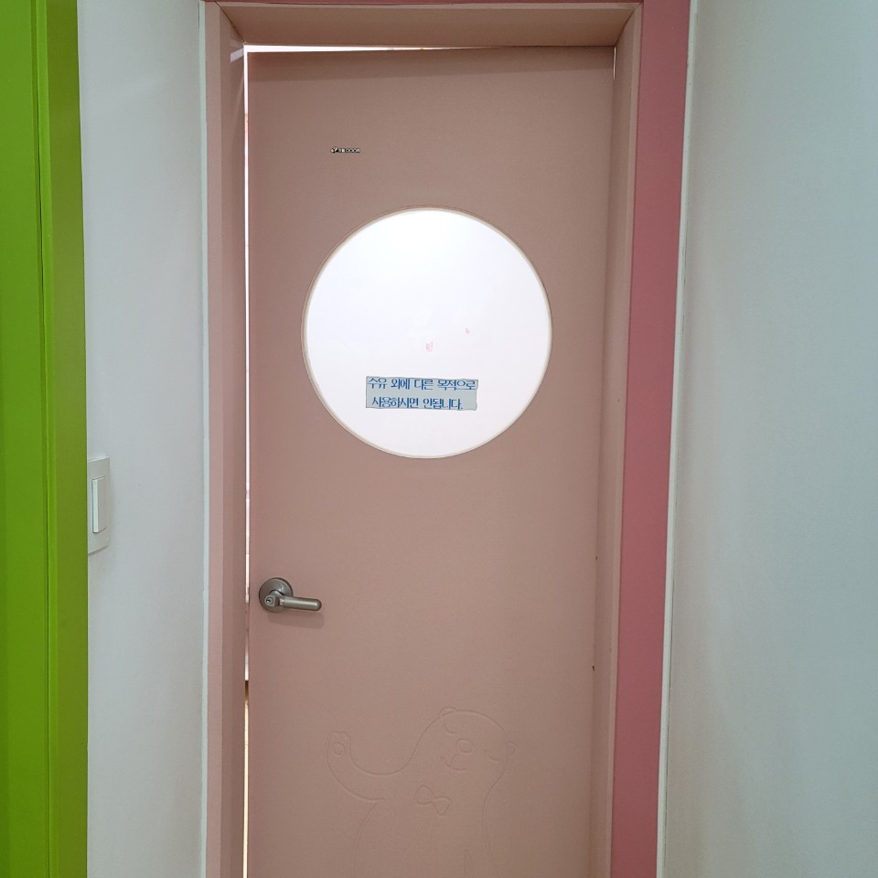 수유시설 대표사진(선택된사진)