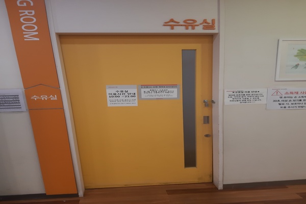 수유시설 대표사진(선택된사진)