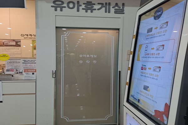 수유시설 대표사진(선택된사진)
