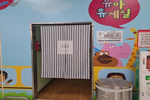 수유시설 대표사진(선택된사진)