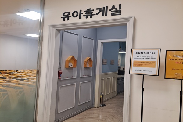 수유시설 대표사진(선택된사진)