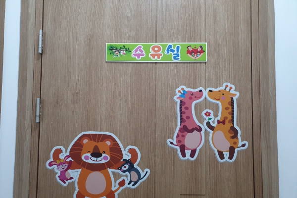 수유시설 대표사진(선택된사진)