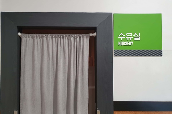 수유시설 대표사진(선택된사진)