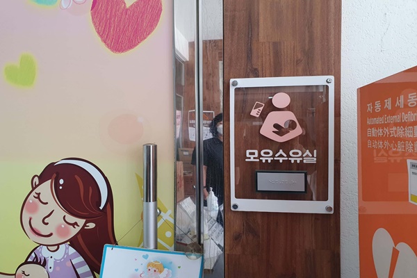 수유시설 대표사진(선택된사진)