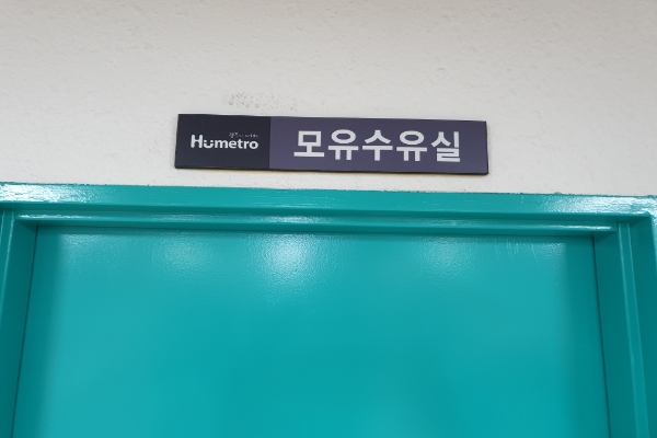 수유시설 대표사진(선택된사진)