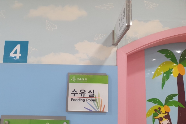 수유시설 대표사진(선택된사진)