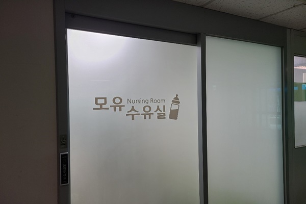 수유시설 대표사진(선택된사진)