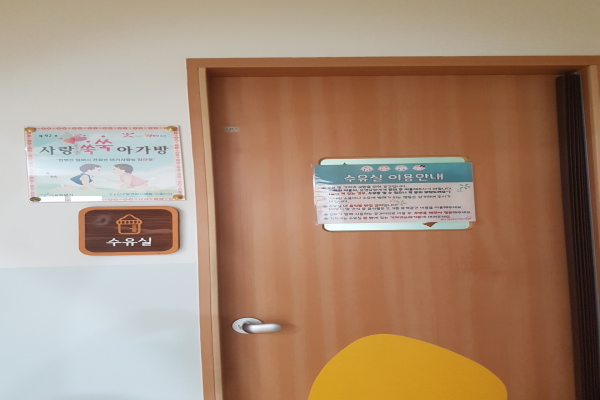 수유시설 대표사진(선택된사진)