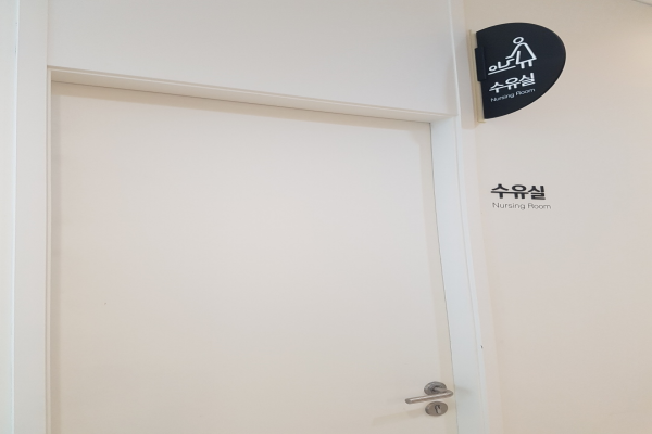 수유시설 대표사진(선택된사진)