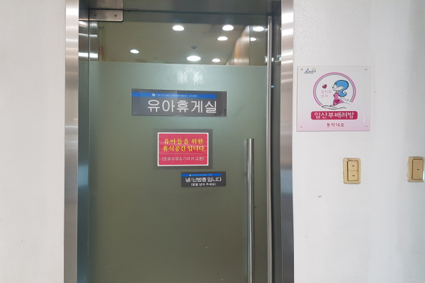수유시설 대표사진(선택된사진)