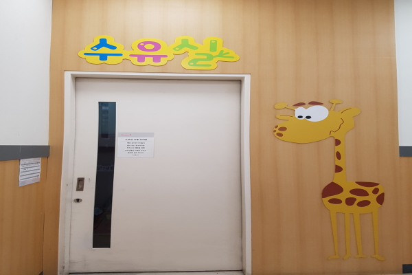 수유시설 대표사진(선택된사진)
