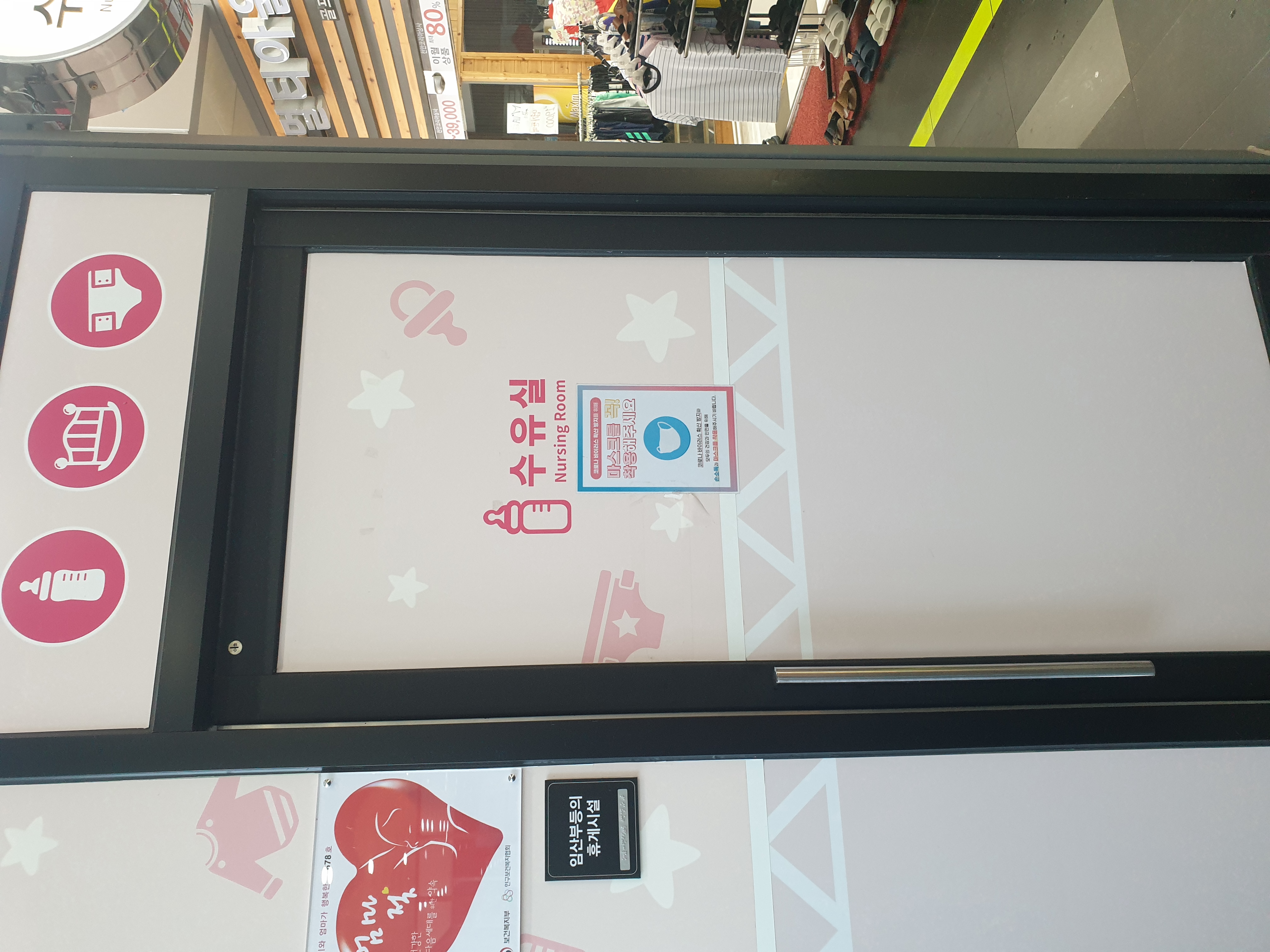 수유시설 대표사진(선택된사진)
