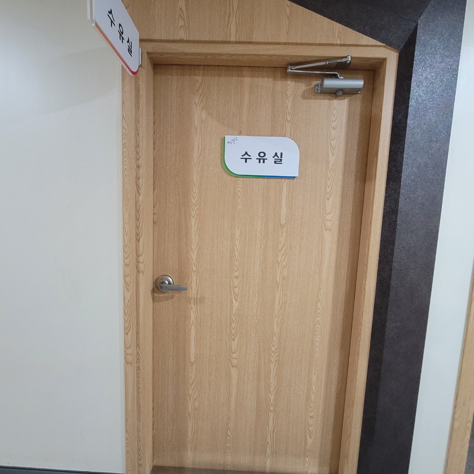 수유시설 대표사진(선택된사진)