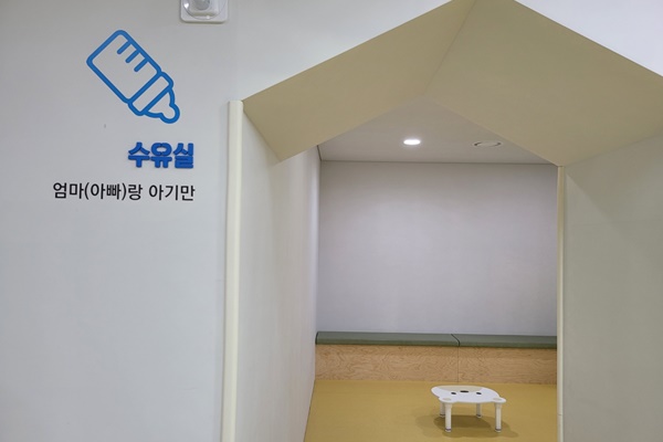 수유시설 사진4