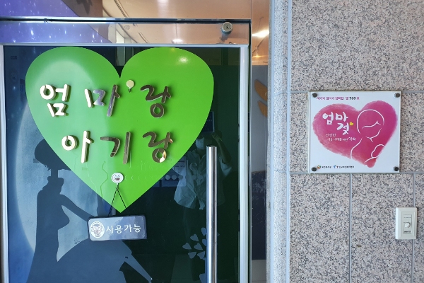 수유시설 대표사진(선택된사진)