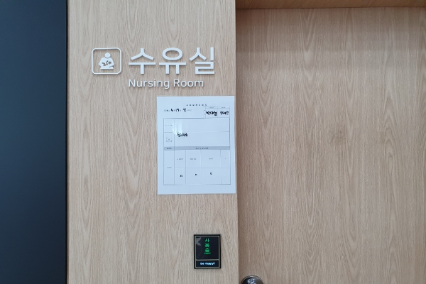 수유시설 대표사진(선택된사진)