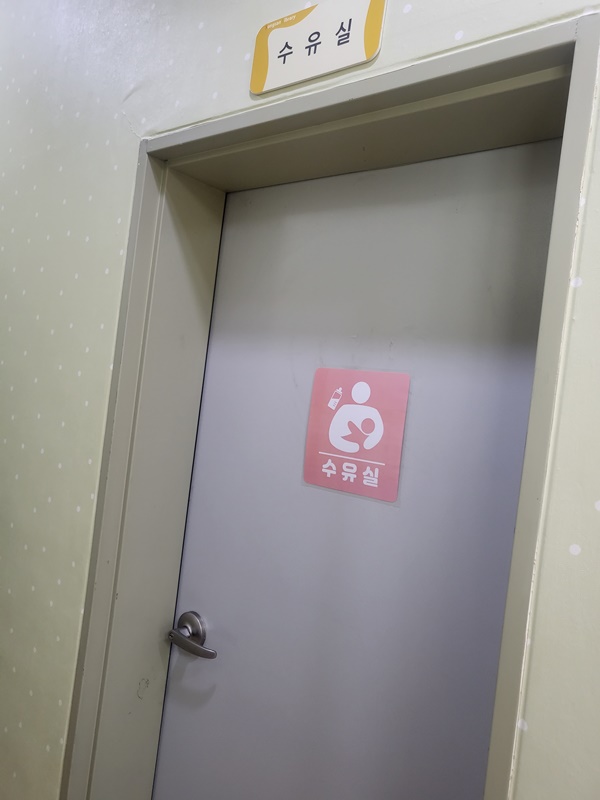 수유시설 대표사진(선택된사진)