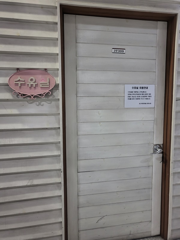 수유시설 대표사진(선택된사진)