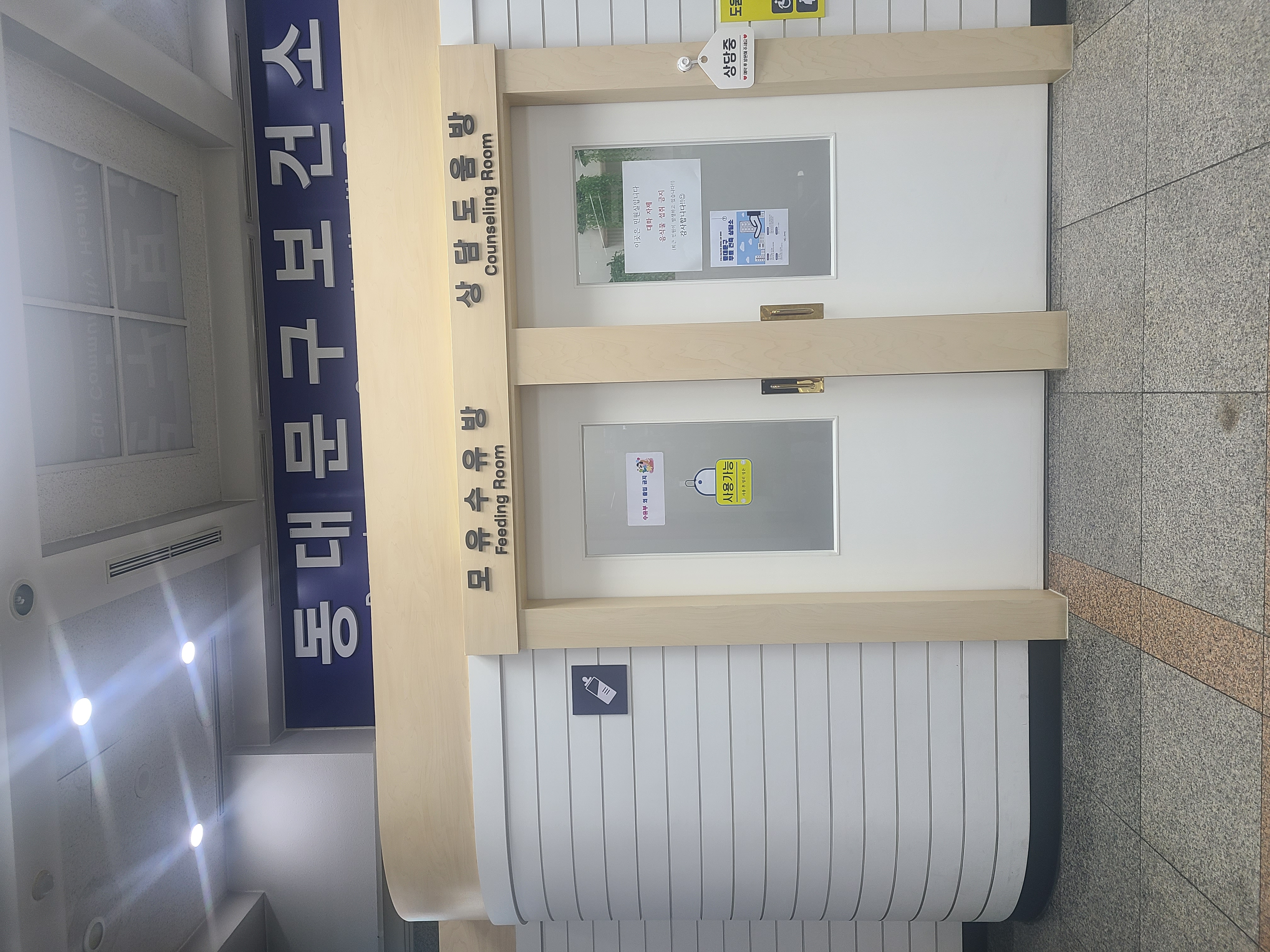수유시설 대표사진(선택된사진)
