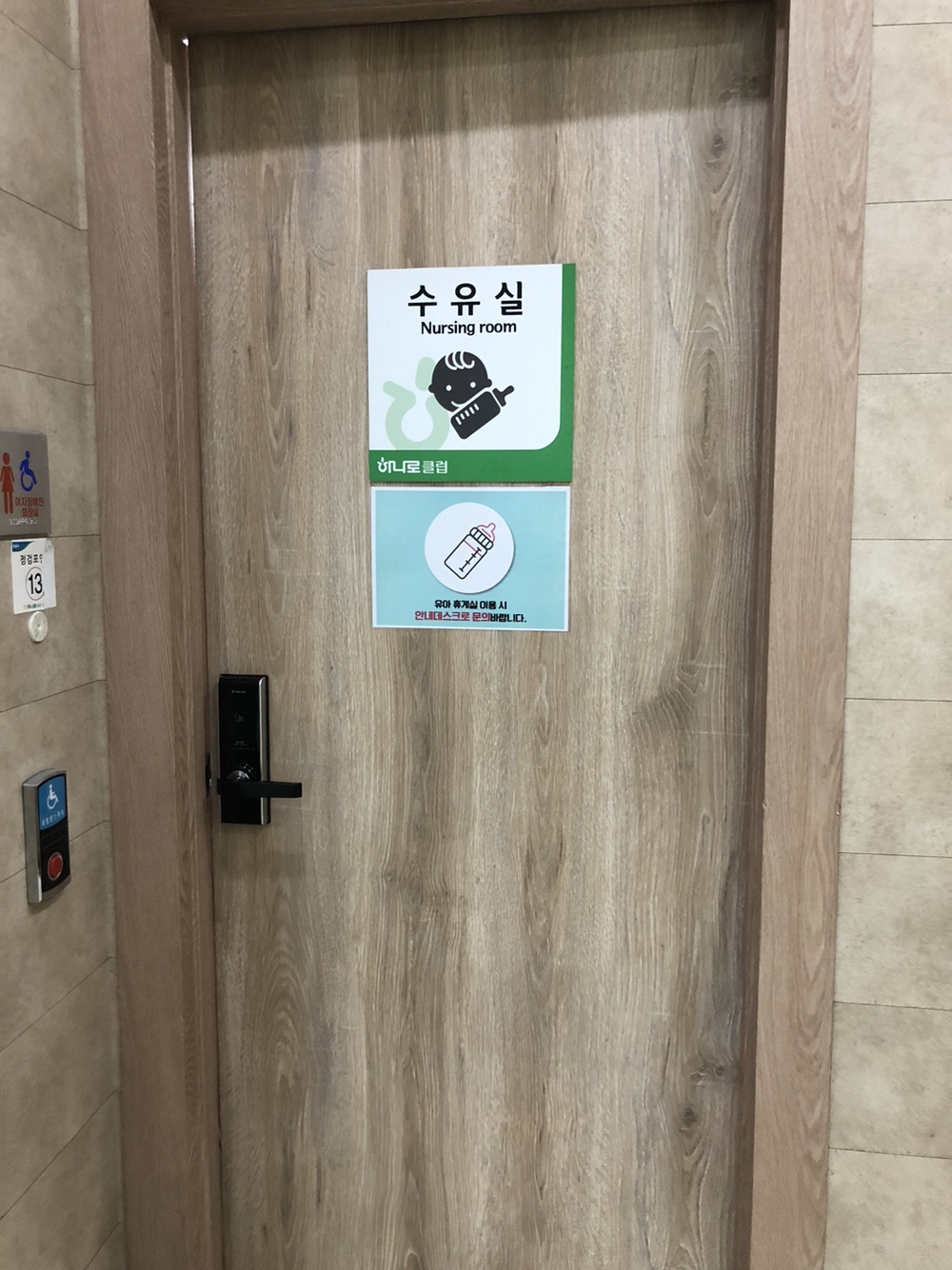 수유시설 대표사진(선택된사진)