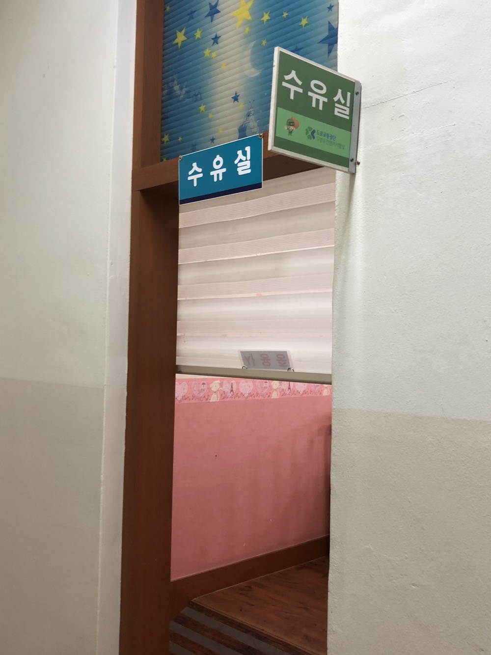 수유시설 대표사진(선택된사진)