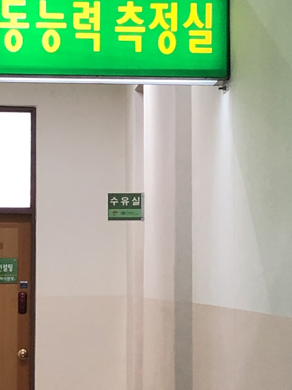 수유시설 사진4