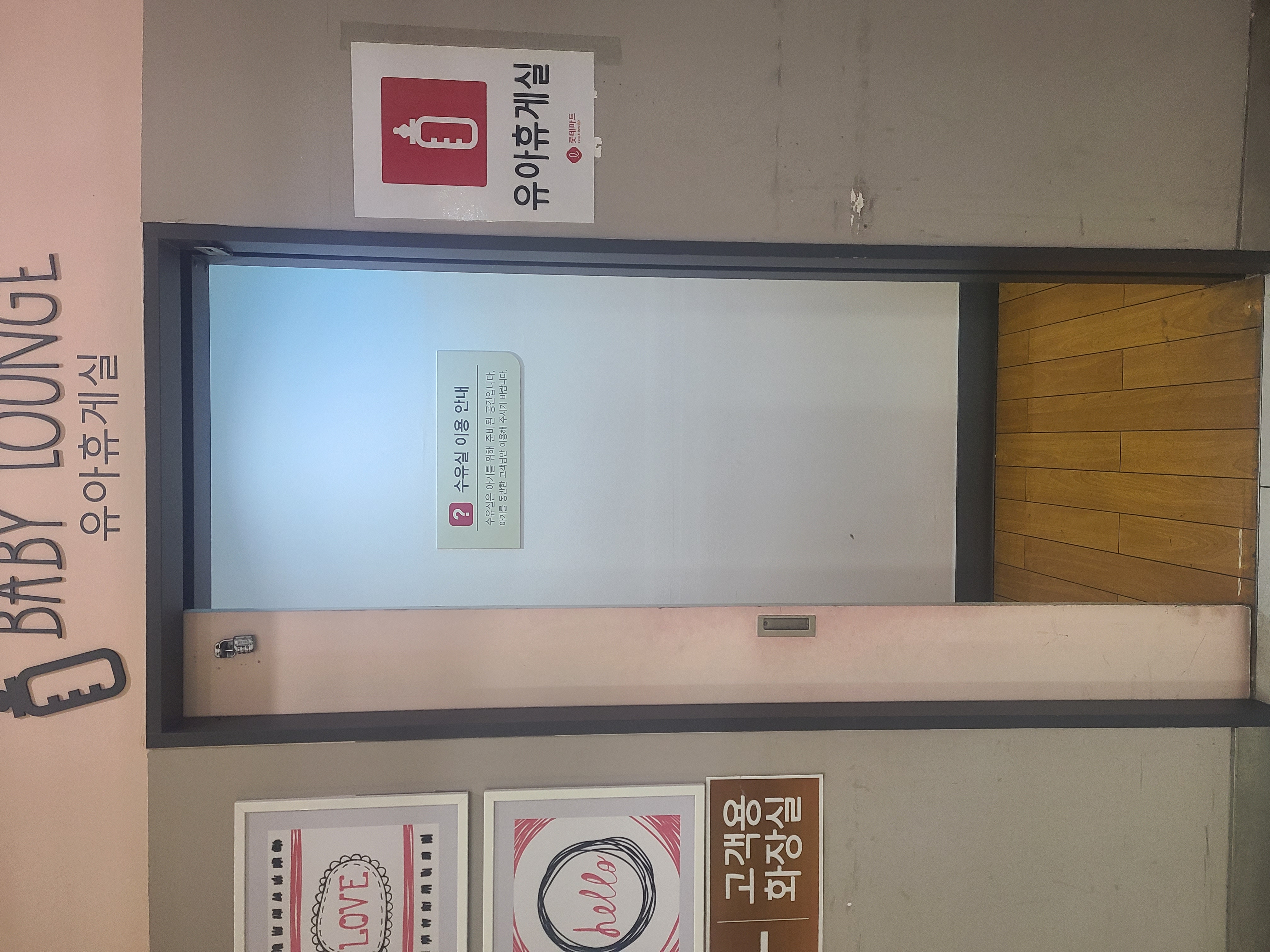 수유시설 사진3