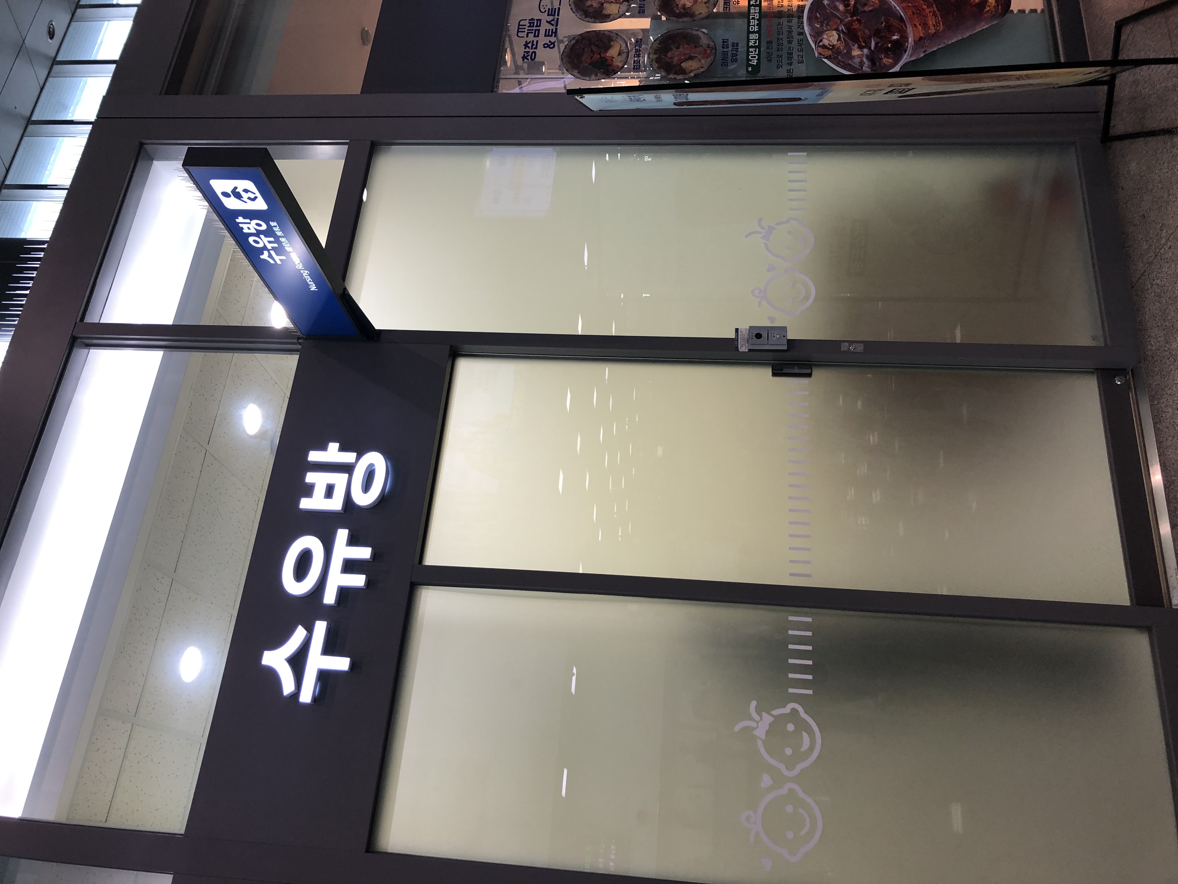 수유시설 대표사진(선택된사진)