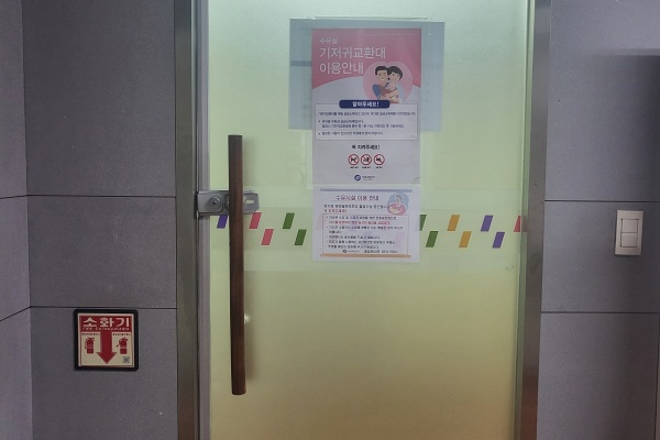 수유시설 대표사진(선택된사진)