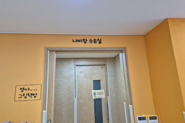 수유시설 대표사진(선택된사진)