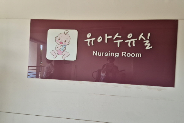 수유시설 대표사진(선택된사진)