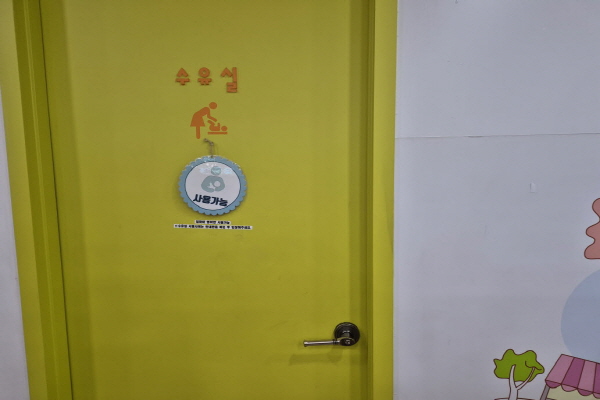 수유시설 대표사진(선택된사진)
