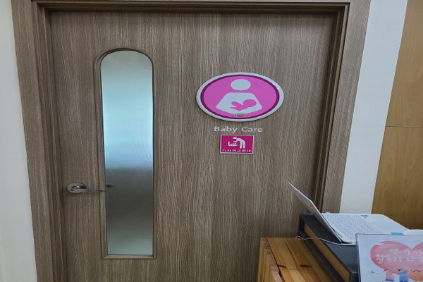 수유시설 대표사진(선택된사진)