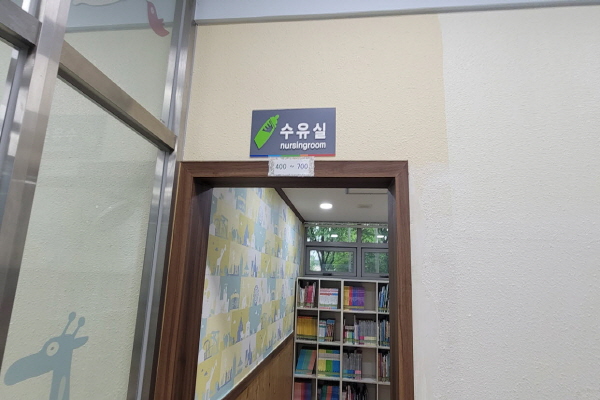 수유시설 대표사진(선택된사진)