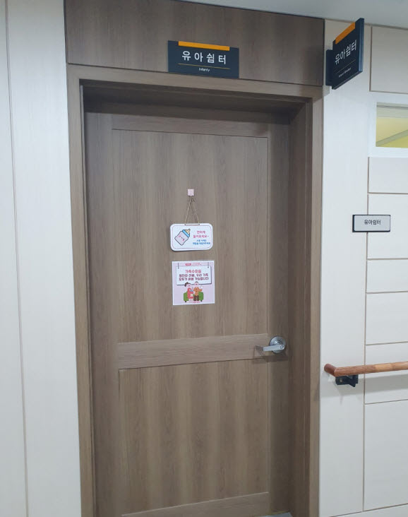 수유시설 대표사진(선택된사진)