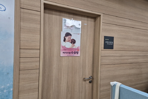 수유시설 대표사진(선택된사진)
