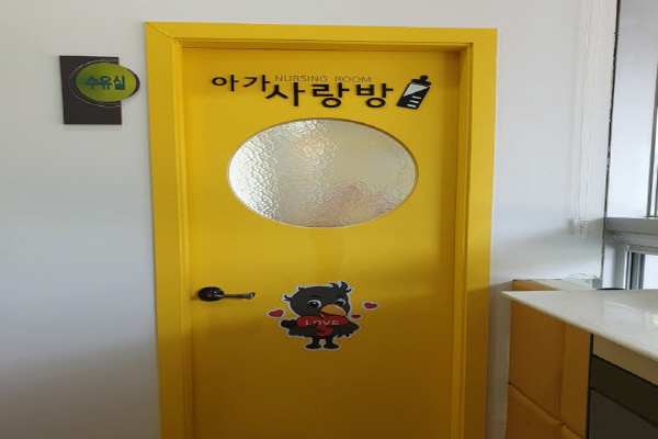 수유시설 대표사진(선택된사진)