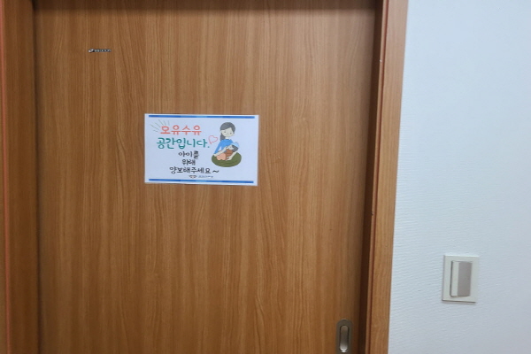 수유시설 대표사진(선택된사진)