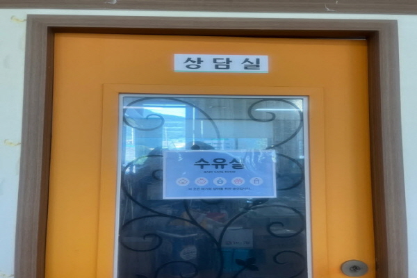 수유시설 대표사진(선택된사진)