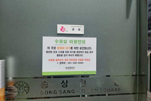 수유시설 대표사진(선택된사진)