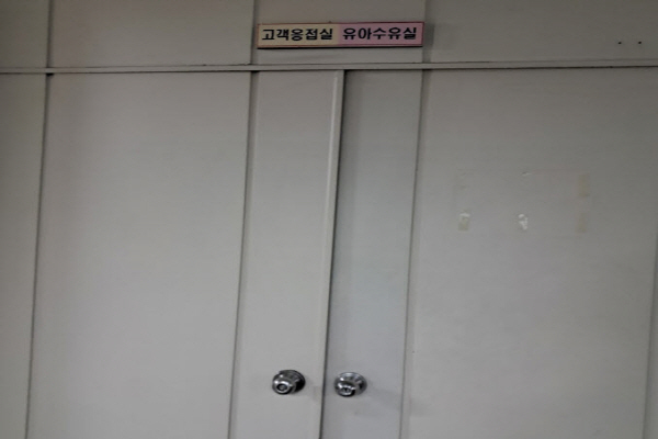 수유시설 대표사진(선택된사진)