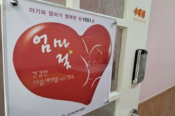 수유시설 대표사진(선택된사진)
