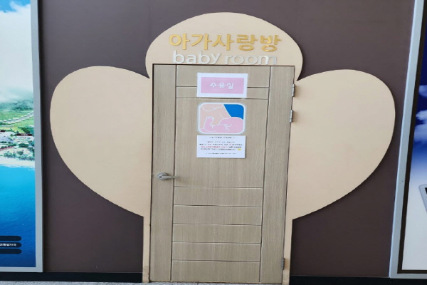 수유시설 대표사진(선택된사진)