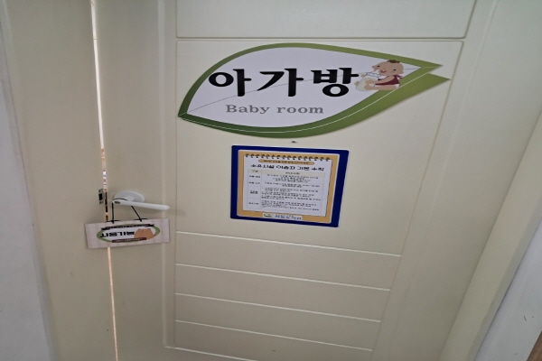 수유시설 대표사진(선택된사진)