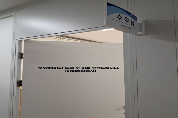 수유시설 대표사진(선택된사진)