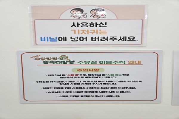 수유시설 사진4