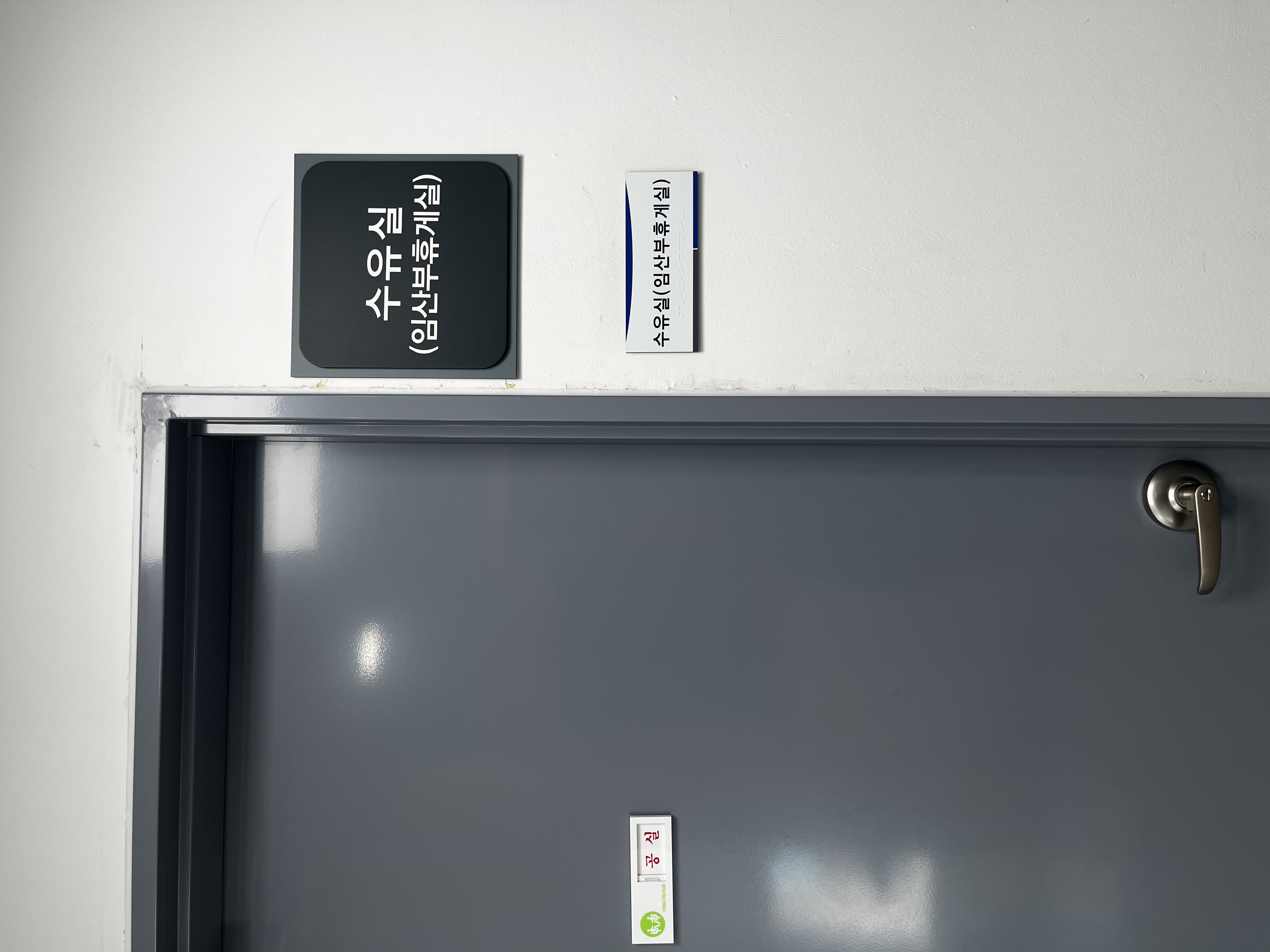 수유시설 사진3