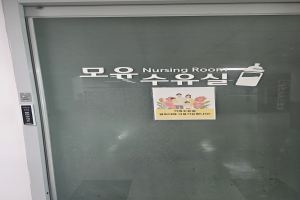 수유시설 사진4