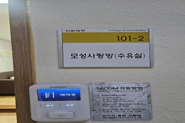 수유시설 사진4