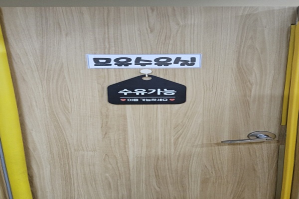 수유시설 사진4